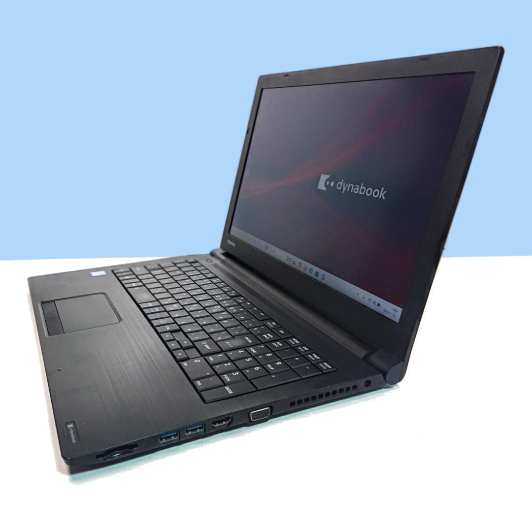 Dynabook B55/M 第7世代 Core i5 [424]