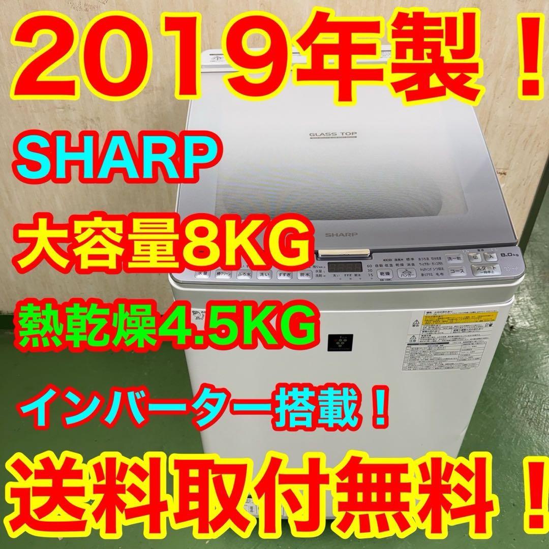 62 関東圏対応　洗濯機　乾燥機能付き　容量8キロ 乾燥4.5キロ 美品 楽天市場】ドラム式洗濯機 8kg 洗濯乾燥機 乾燥機能付 アイリス