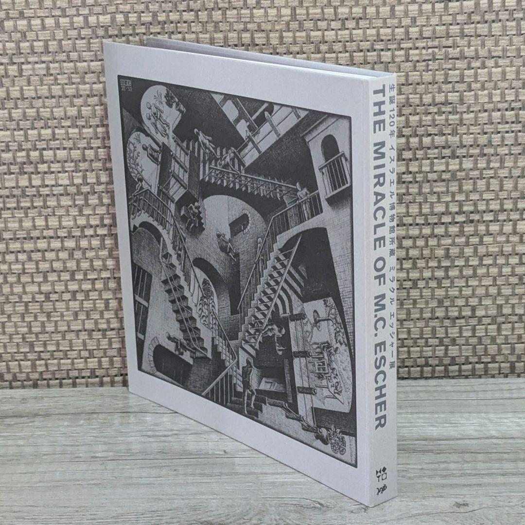 図録 生誕120年 イスラエル博物館所蔵 ミラクル エッシャー展 2018年