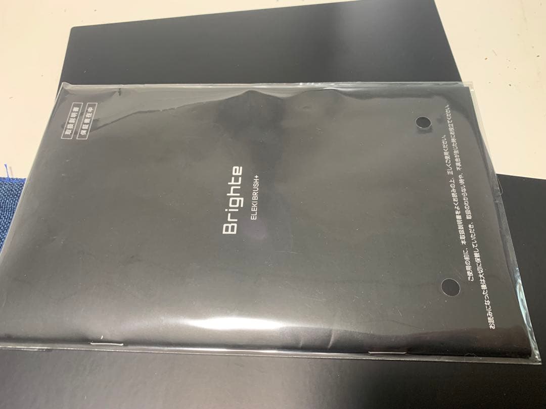 (最新型) brighte ELEKI BRUSH プラス　+ ローション