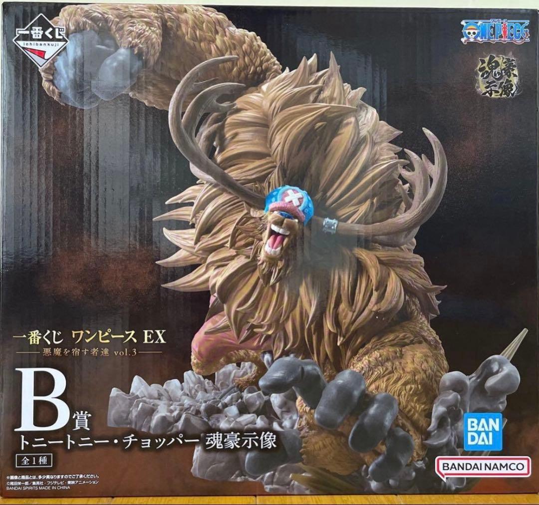 一番くじ ワンピース EX vol.3(B賞- 魂豪示像 チョッパー - メルカリ