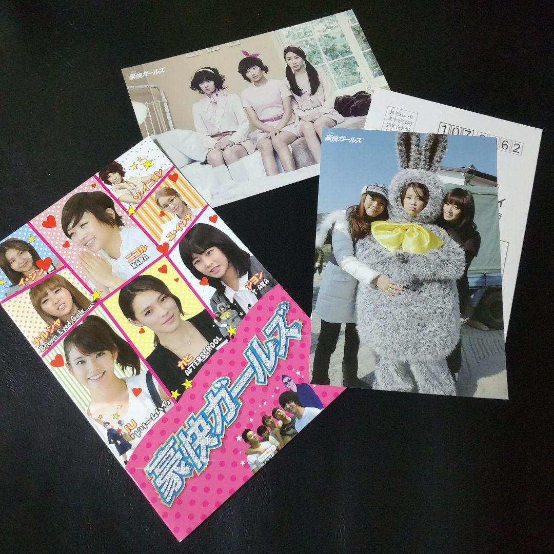 【2011年】DVD-BOX１&２「豪快ガールズ」ジヨン/T-ara/IU