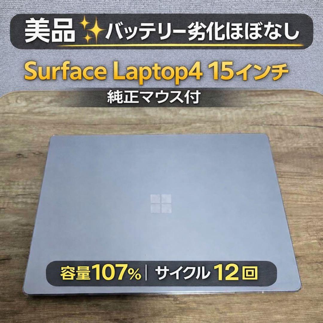 Surface Laptop4 15インチRyzen7 純正マウス付 Amazon.com: Microsoft Surface Laptop 4 15” Touch-Screen – AMD