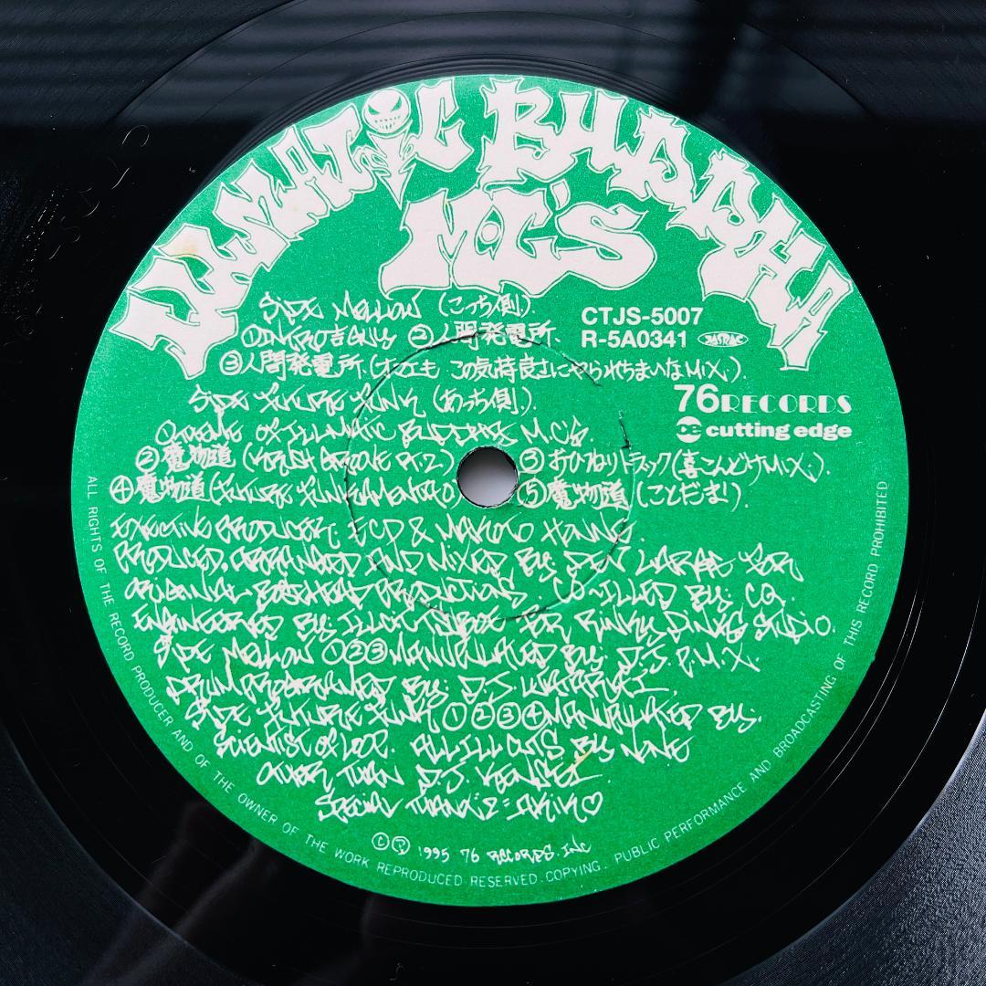 稀少レコード Illmatic Buddha MC's 人間発電所ブッダブランド - メルカリ