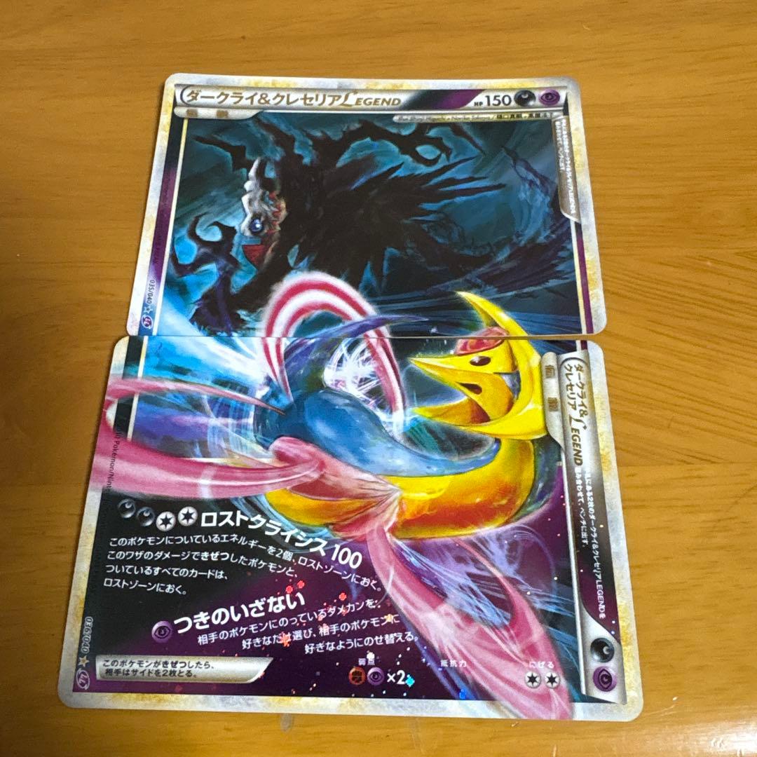 ダークライ＆クレセリアLEGEND ☆ 035/040 036/040 セット