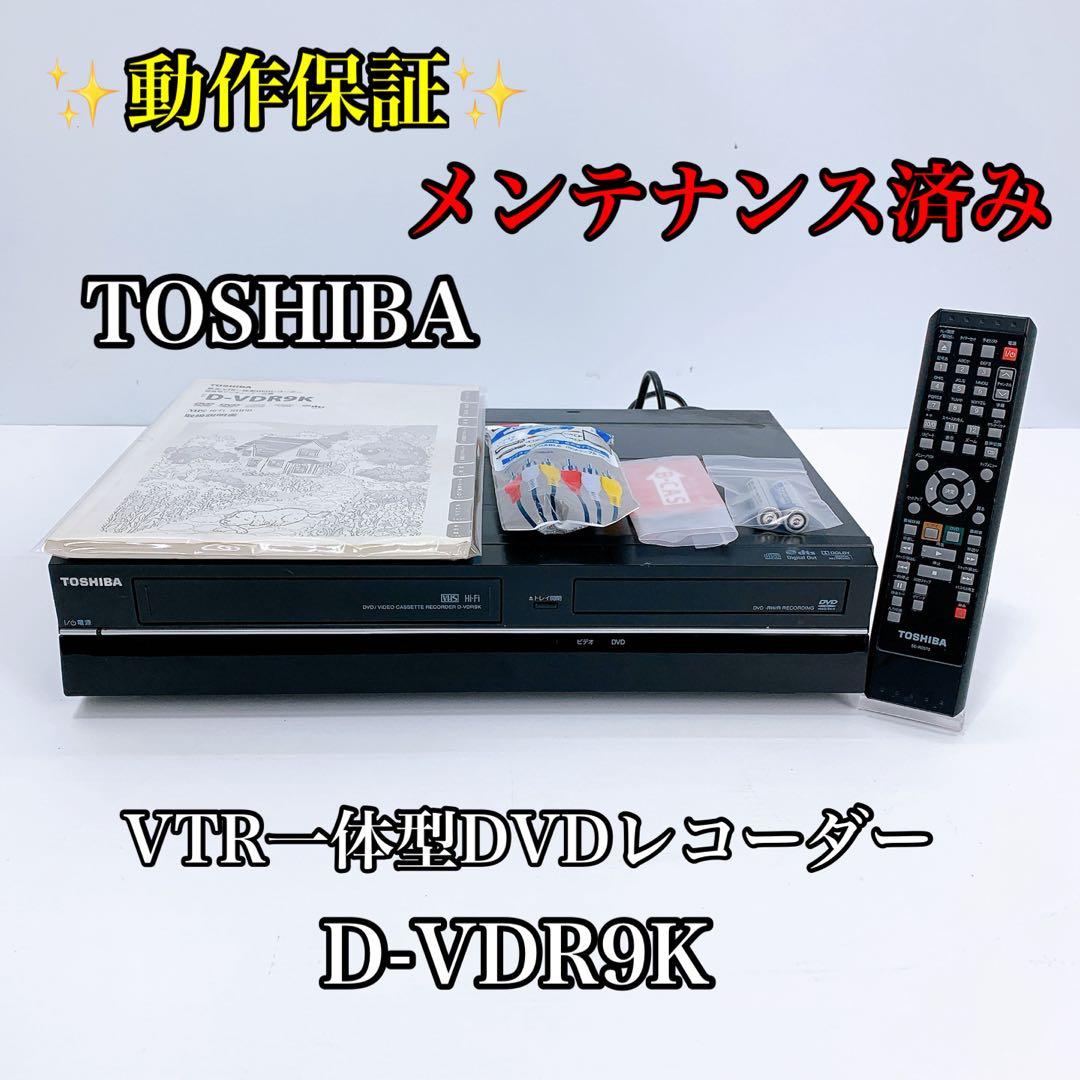 TOSHIBA トウシバ　 VTR一体型DVDレコーダー D-VDR9K Amazon | TOSHIBA 地上デジタルチューナー内蔵VTR一体型DVDレコーダー