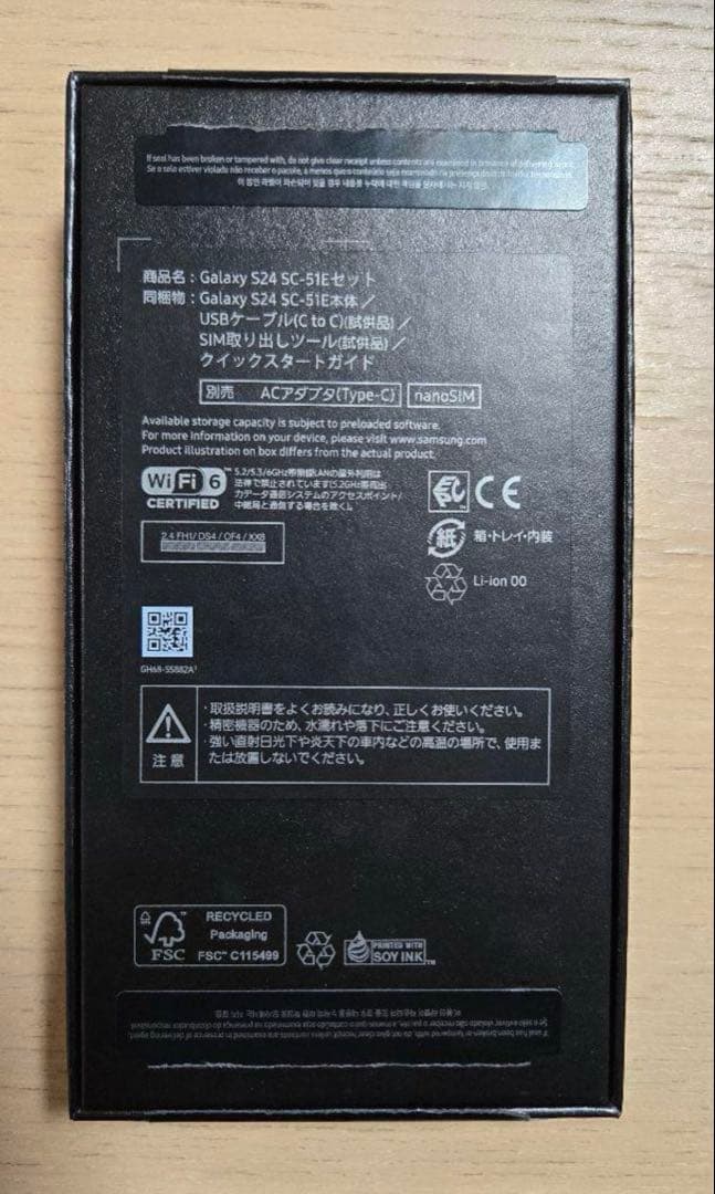 新品未使用品 SC-51E Galaxy S24 オニキスブラック