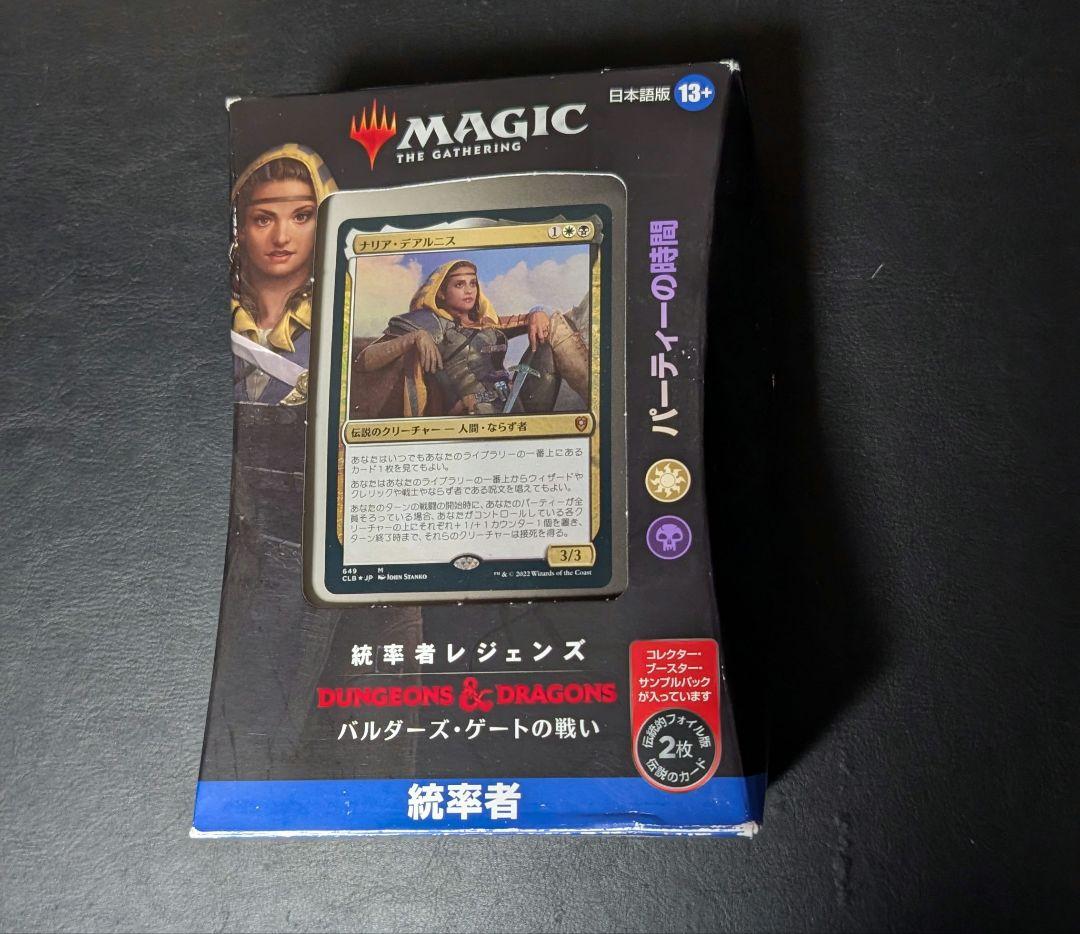 新品】MTGバルダーズ・ゲートの戦い統率者デッキ 「パーティーの時間