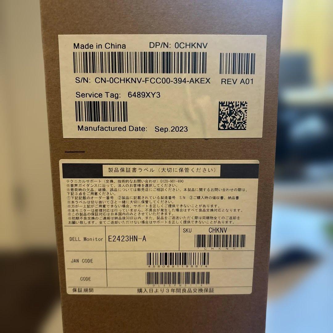 DELL E2423HN モニター 本体