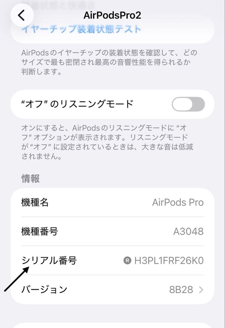 Apple  AirPodsPro 第2世代 R 右耳のみ 388