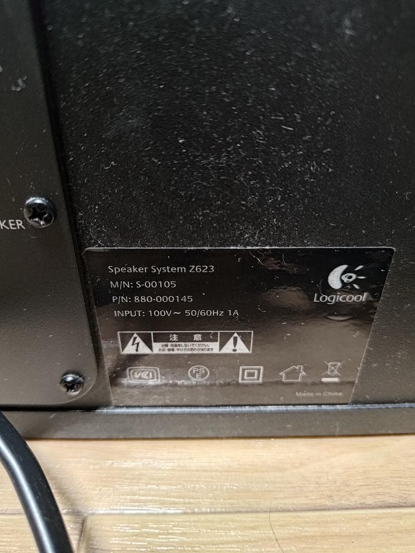 Logicool ロジクール Z623 2.1ch スピーカーシステム