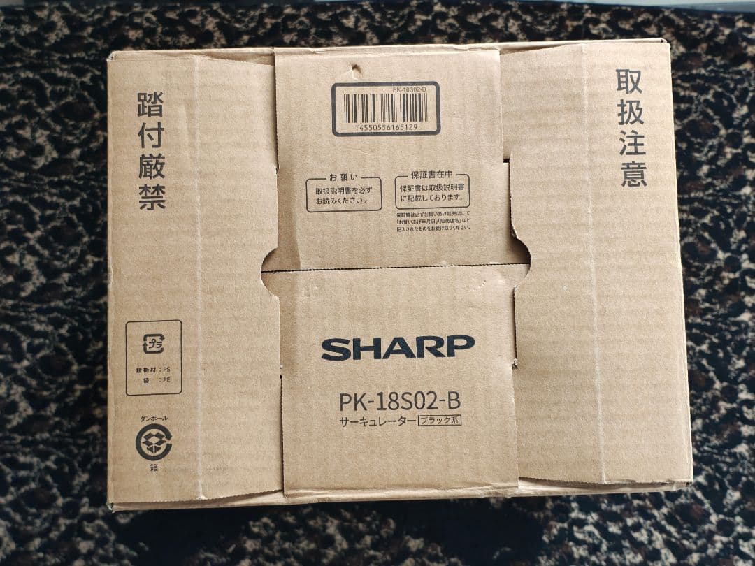 新品SHARP サーキュレータープラズマクラスターPK-18S02-B ブラック
