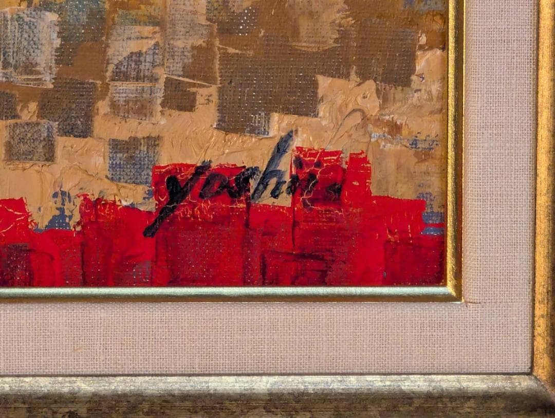 真作】絵画 村山禧家 油彩10号 ラベンダーの丘 モダンな色面構成 X82