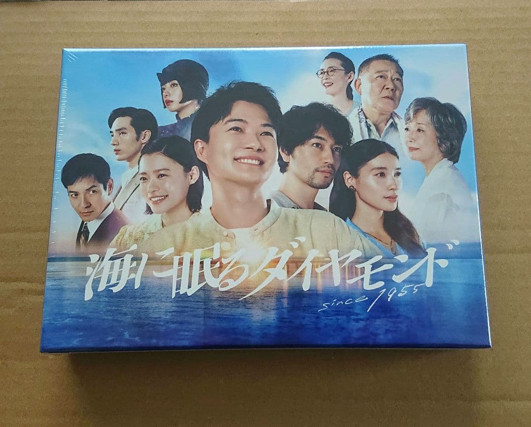 海に眠るダイヤモンド DVD 日曜劇場『海に眠るダイヤモンド』ディレクターズカット版／DVD-BOX