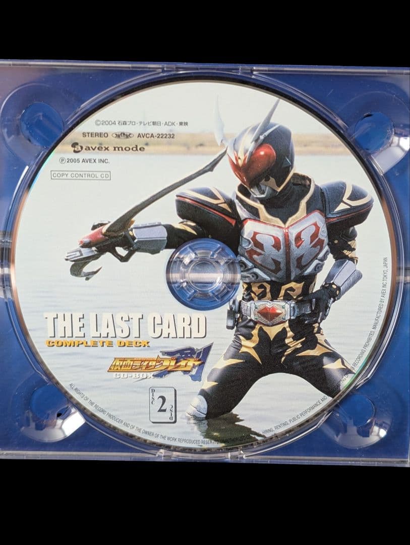 仮面ライダー 剣 ブレイド CD-BOX THE LAST CARD - メルカリ