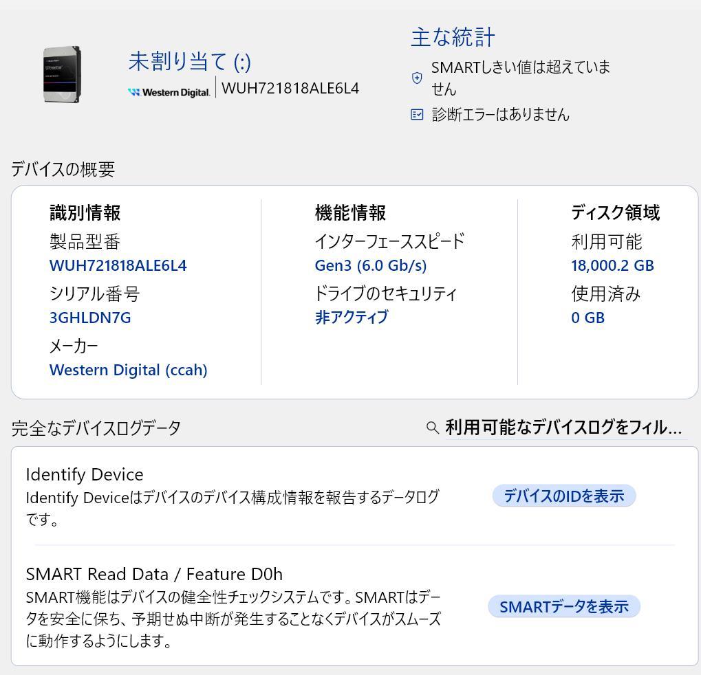 Western Digital DC HC550 18TB 内蔵型ハードディスク