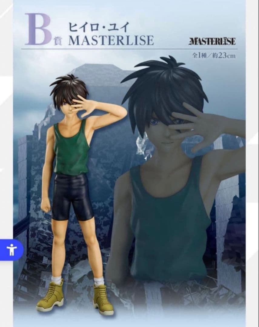 一番くじオンライン新機動戦記ガンダムW B賞 ヒイロ・ユイ フィギュア 一番くじオンライン新機動戦記ガンダムW B賞 ヒイロ・ユイ フィギュア