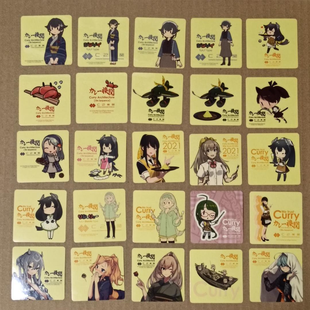 艦これ カレー機関 シール 200枚セット 1st～38th まとめ 大量 - メルカリ