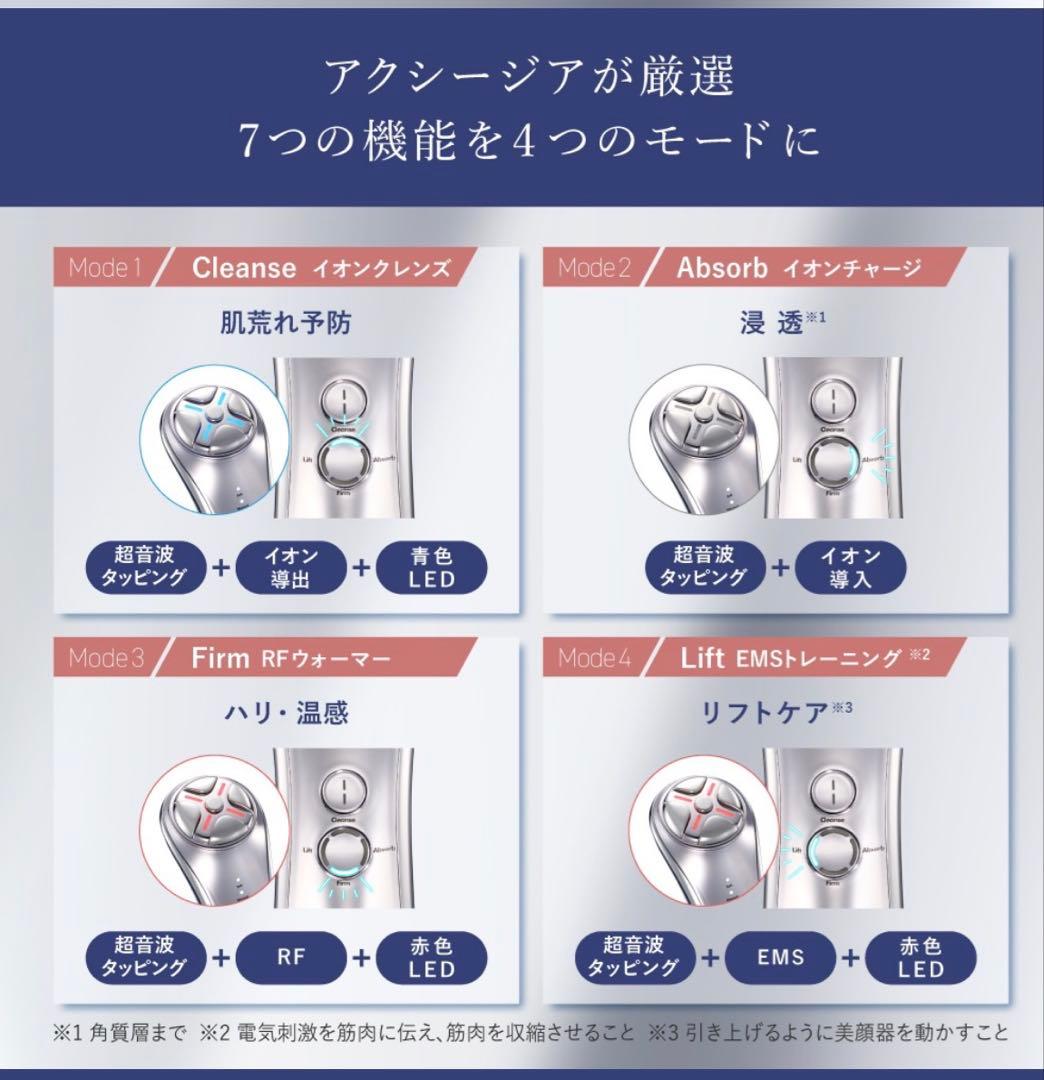 アクシージア　メイトフォーフェイス　Axxzia Mate for Face