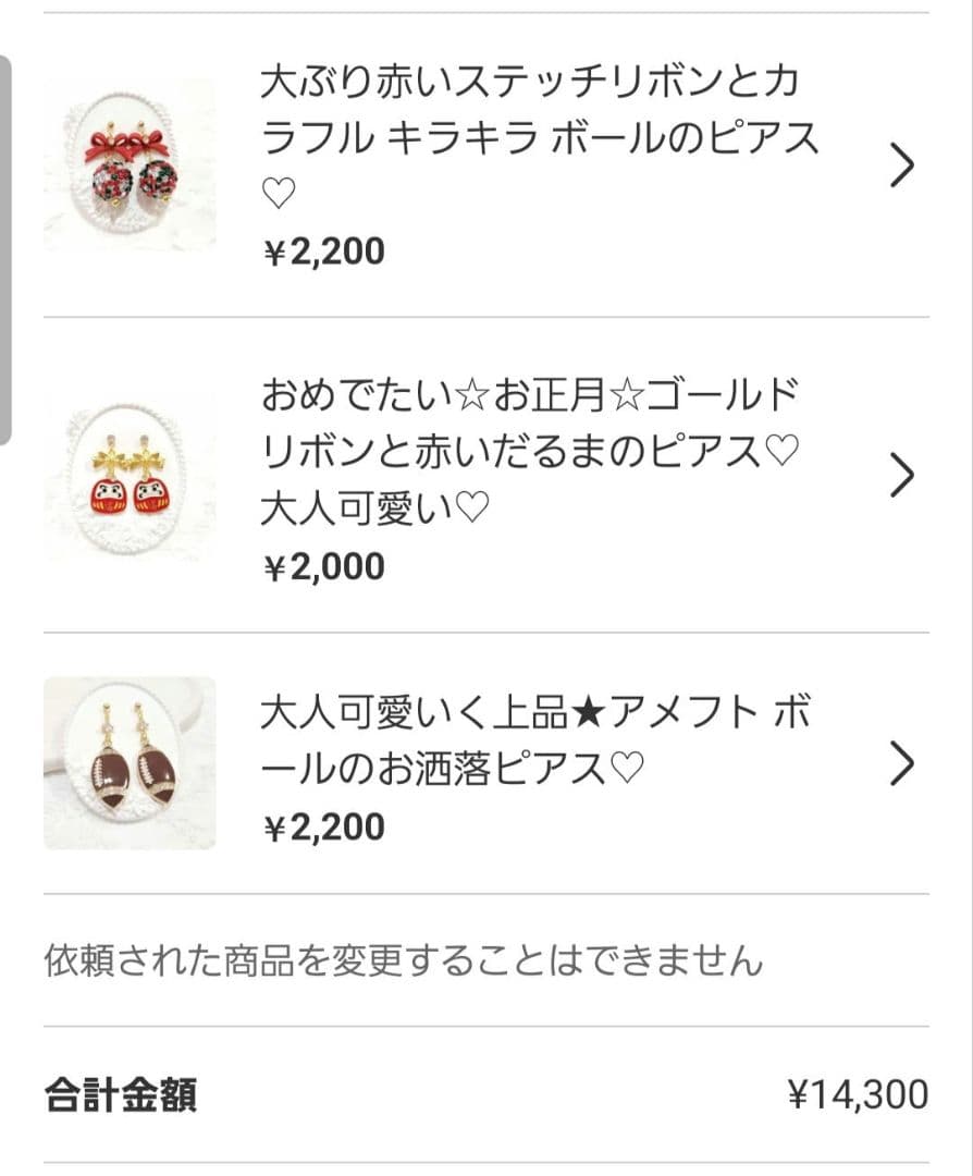 耀綺様 リクエスト 12点 おまとめ商品❣️