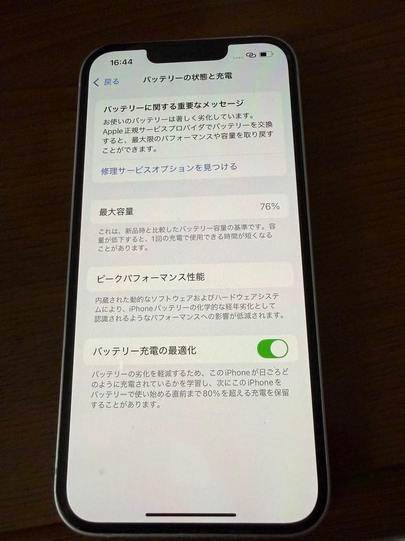 Apple iPhone 14パープル 本体 SIMロックフリー