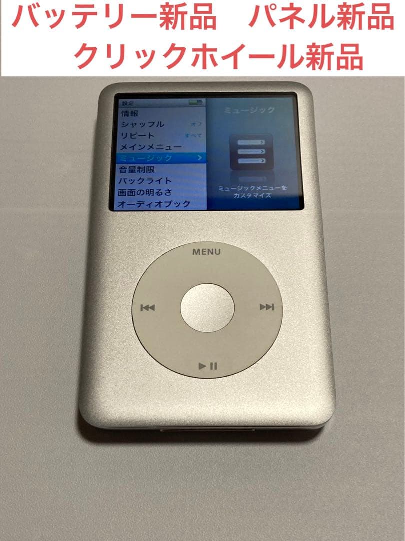 iPod classic 第7世代 160GBからSSD512GBにシルバー 銀 - メルカリ