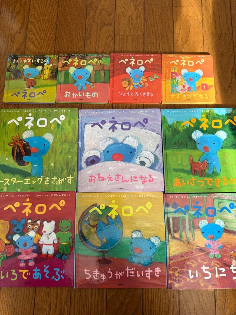 リサとガスパール絵本 10冊セット ペネロペ ペネロペ 本 10冊セット