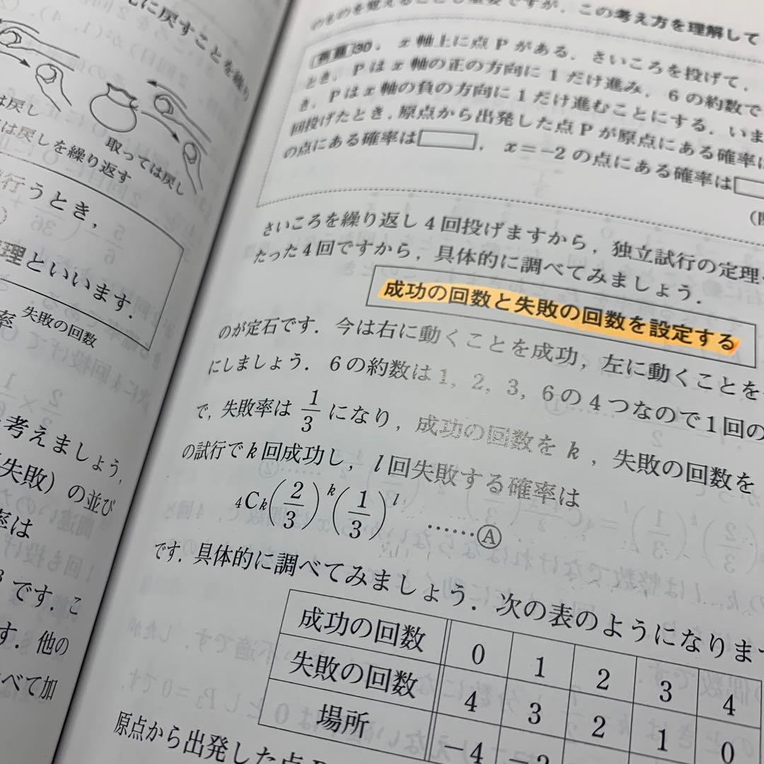 ハッとめざめる確率 - メルカリ