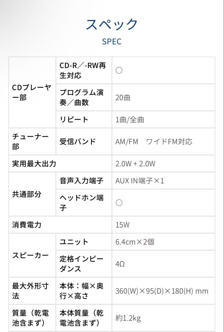 【新品未開封】KOIZUMI ステレオCDシステム SDB-4345W