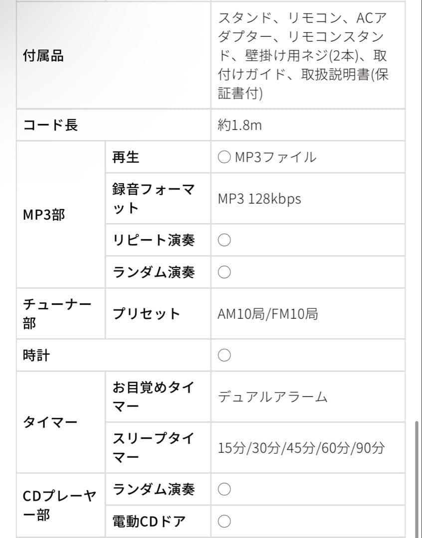 【新品未開封】KOIZUMI ステレオCDシステム SDB-4345W