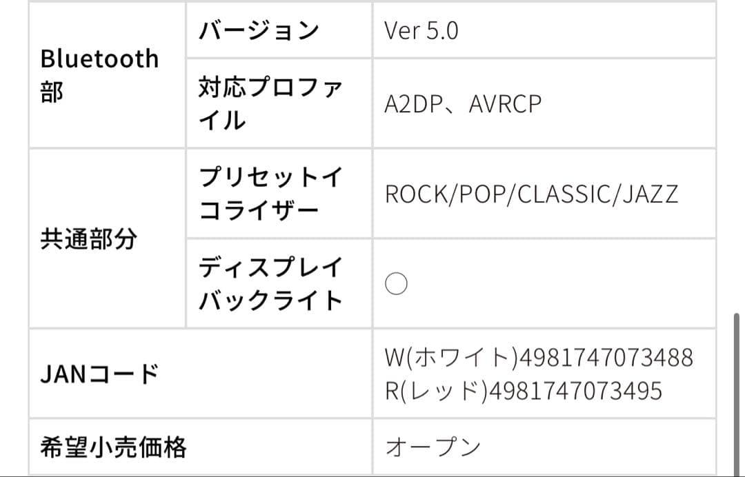 【新品未開封】KOIZUMI ステレオCDシステム SDB-4345W