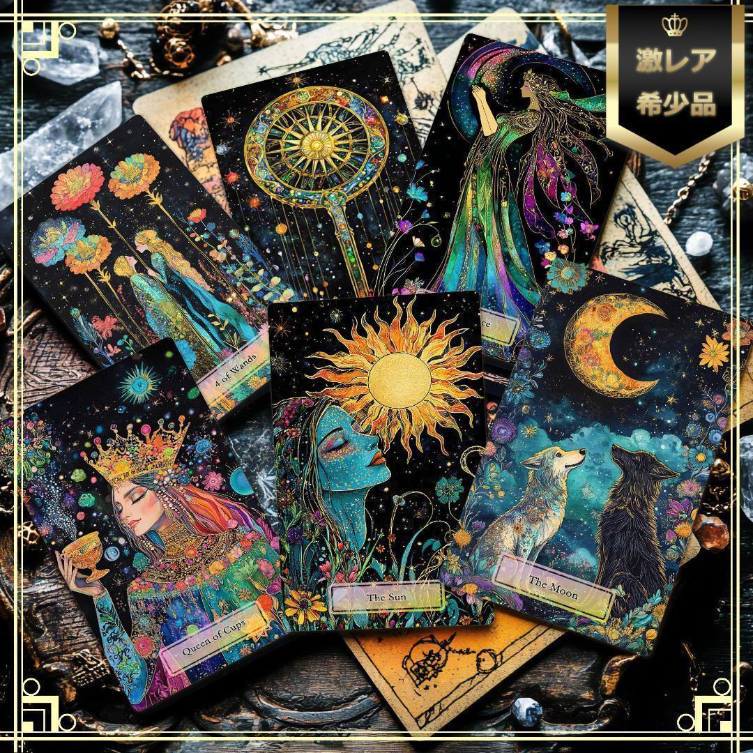 在庫2点✨金縁ver✨超美麗イラスト✨夜空と星の魔法の庭の神秘の