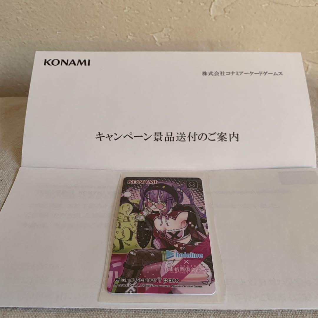 常闇トワ e-amusement pass 麻雀格闘倶楽部sp ホロライブ - メルカリ