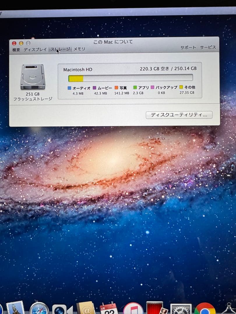 MacBook Pro 15.4インチ Retina