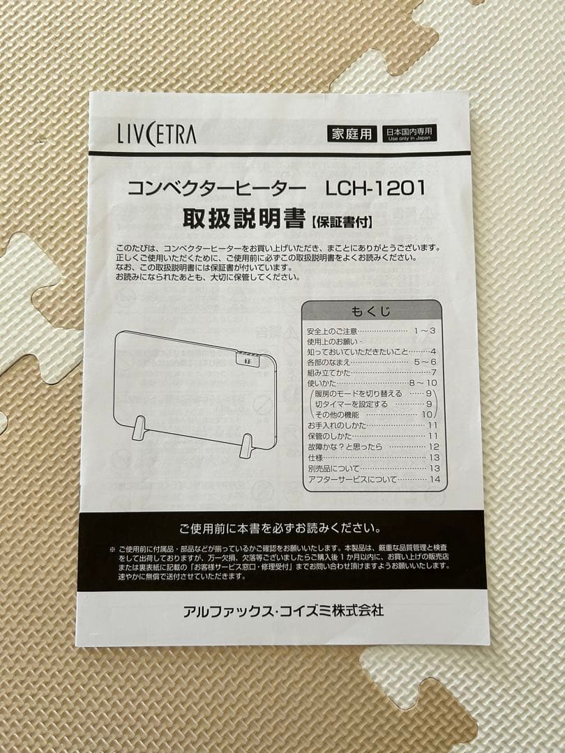 コンベクターヒーター パネルヒーター