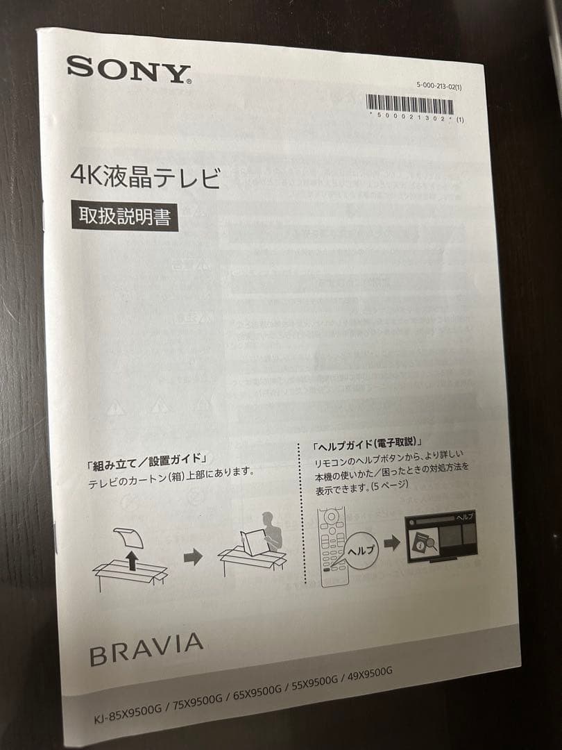 [ジャンク品]SONY 4K液晶テレビ