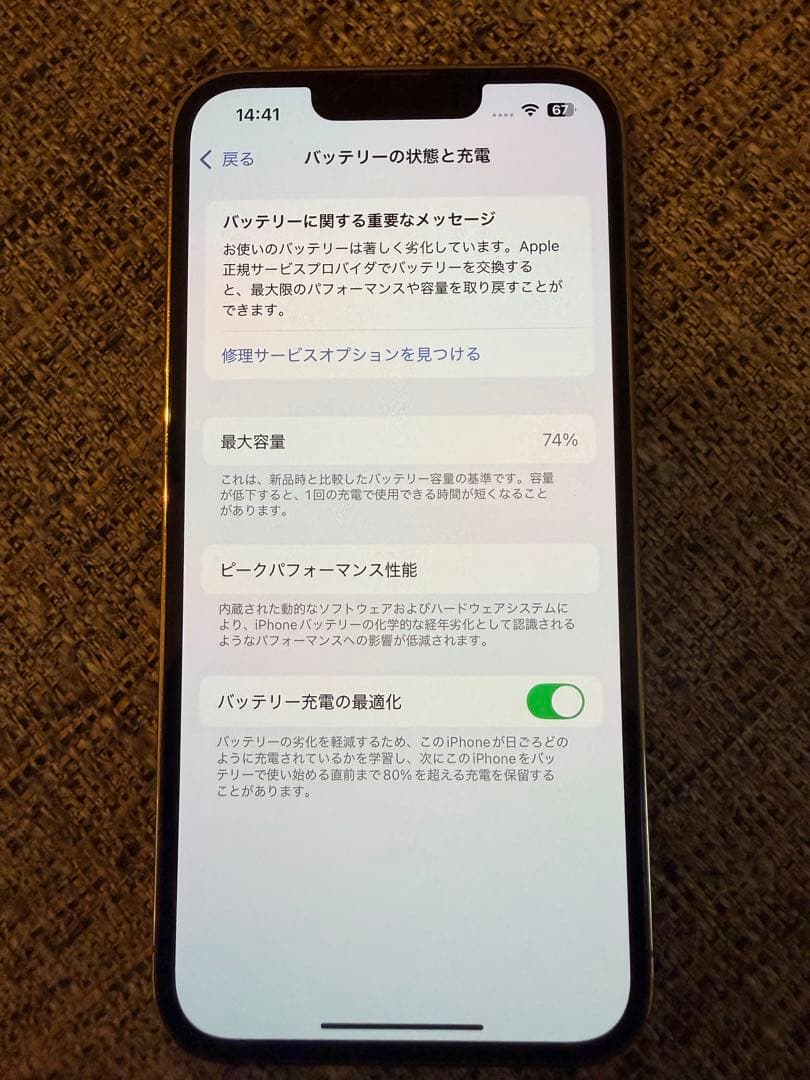 ◎値下げ◎ 美品　iPhone 13 Pro シルバー 本体　256Ｇ