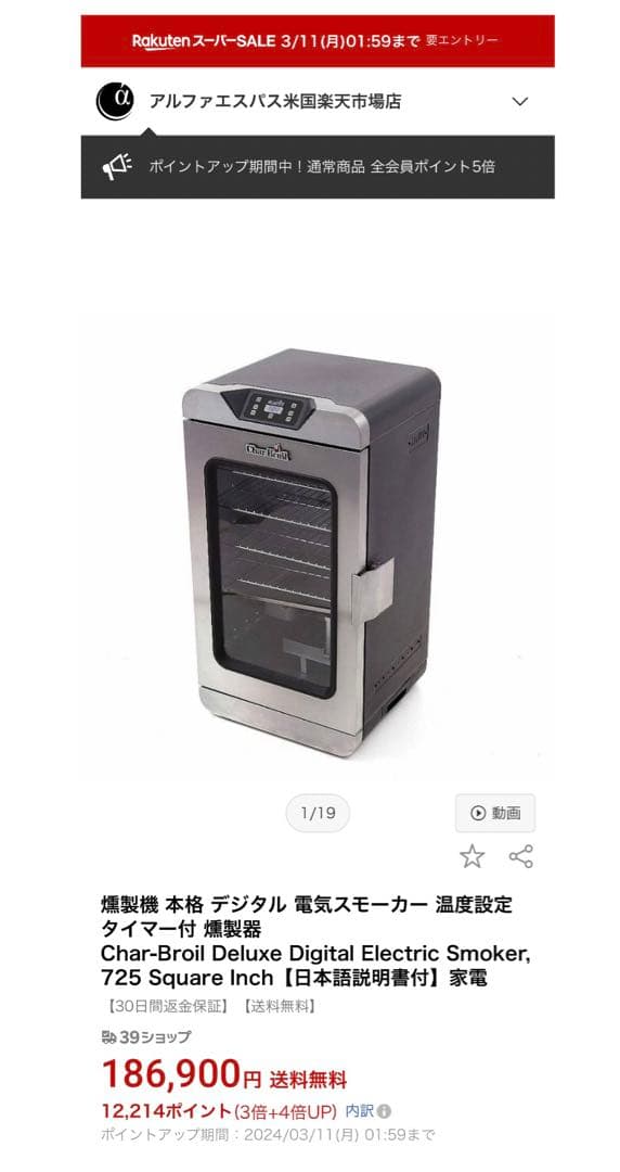 燻製機 本格 デジタル 電気スモーカー 温度設定 タイマー付 燻製器