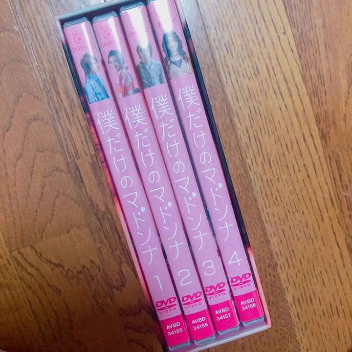 美品！！僕だけのマドンナ DVD-BOX〈4枚組〉