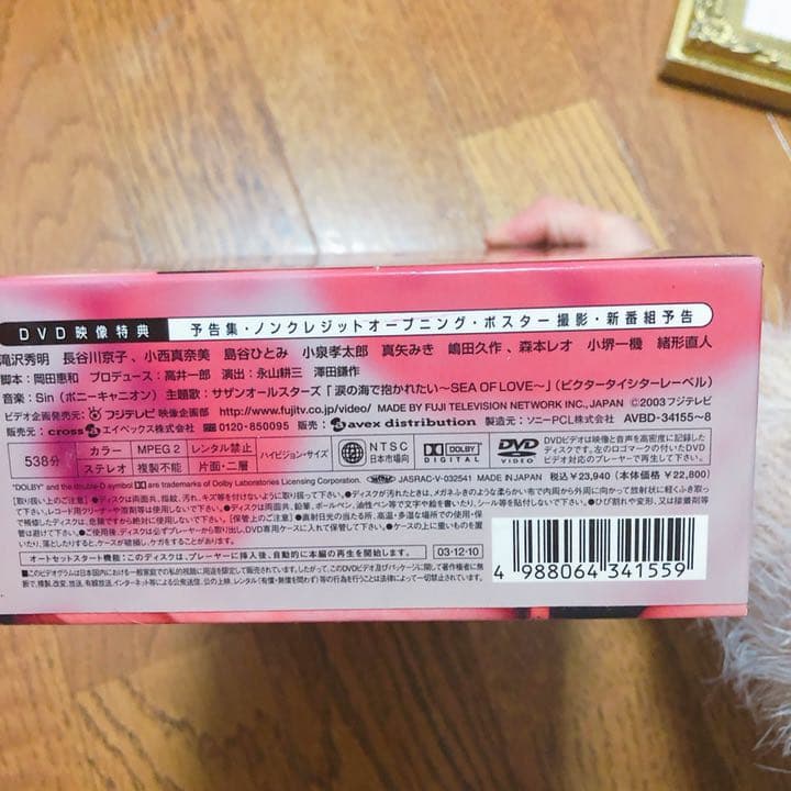 美品！！僕だけのマドンナ DVD-BOX〈4枚組〉