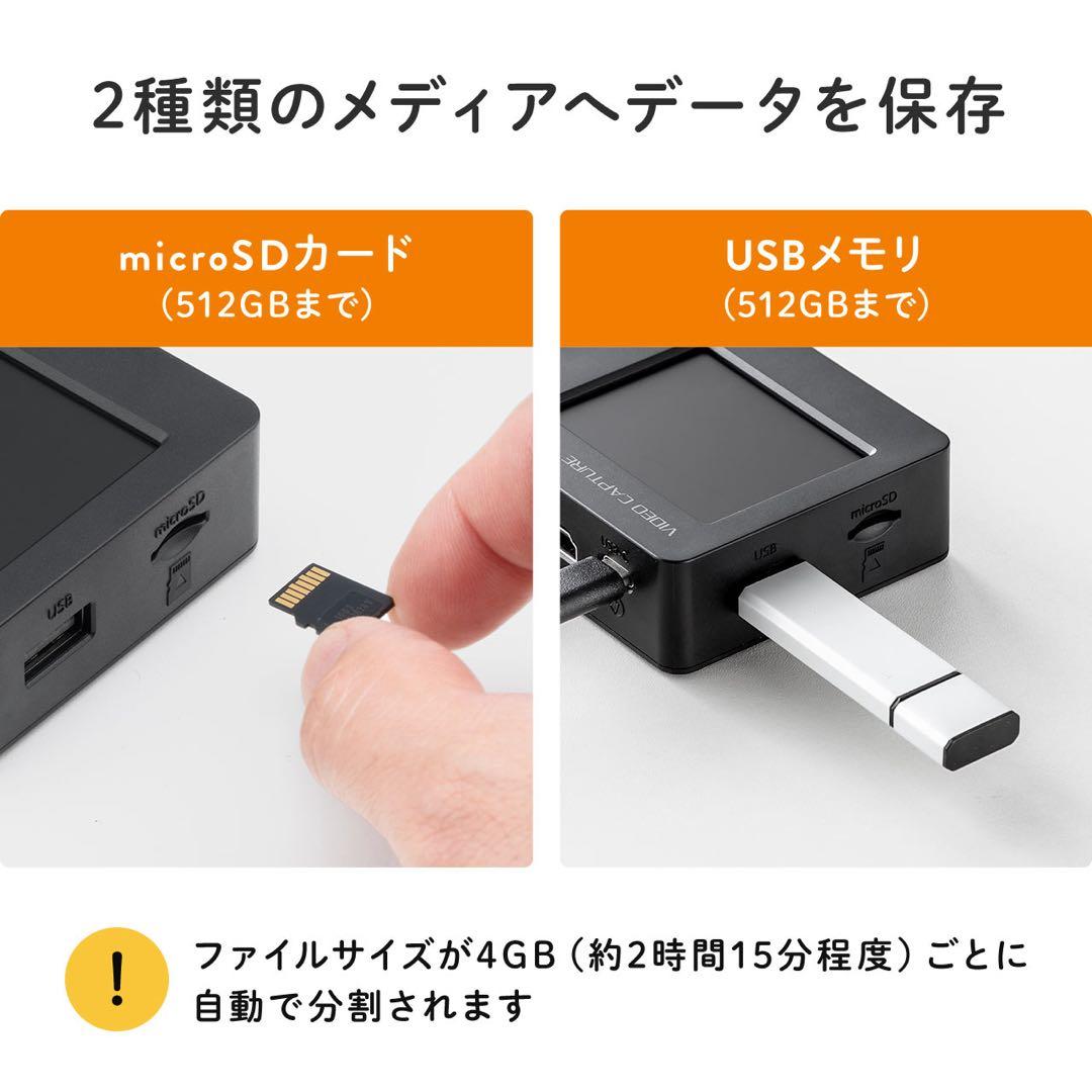 サンワ　ビデオキャプチャー　ボックス