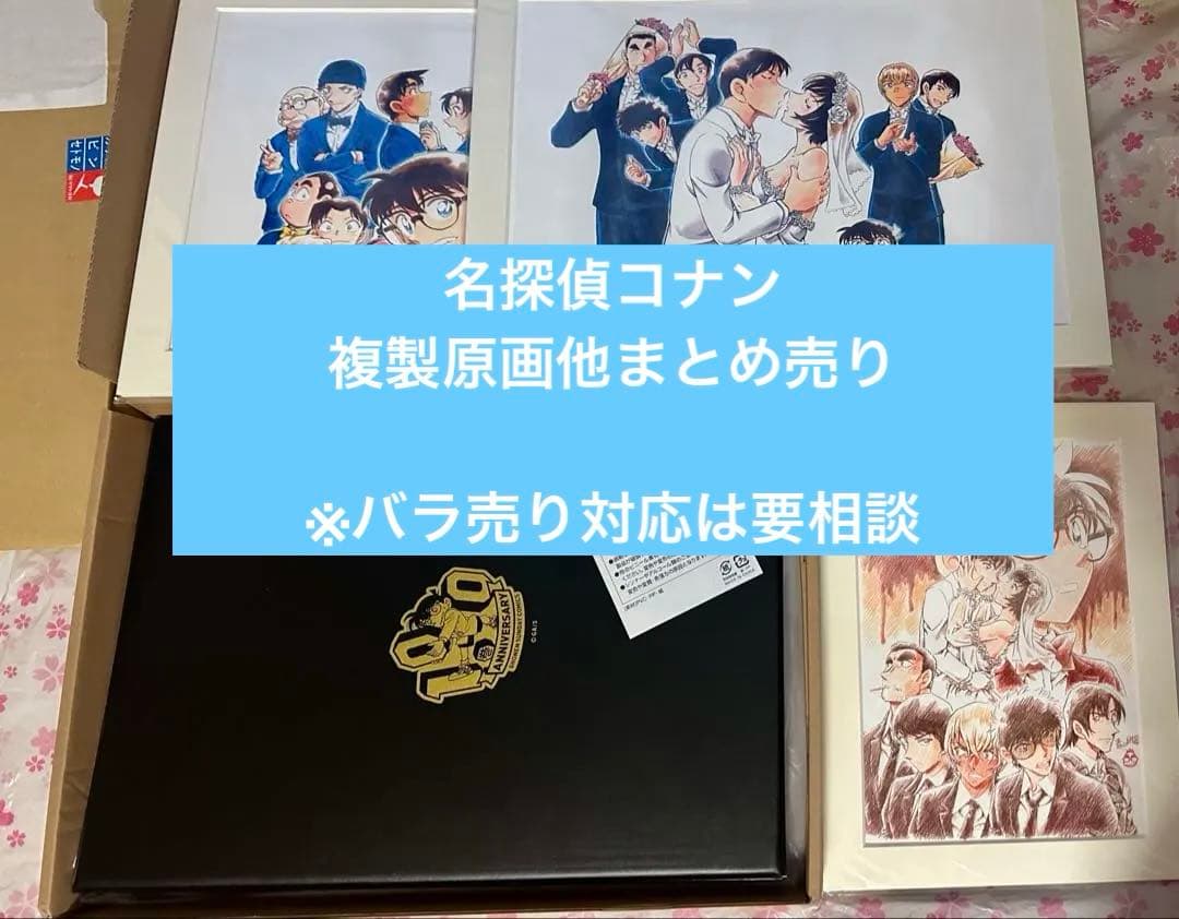 名探偵コナン　複製原画　警察学校組　100巻記念ファイル　まとめ売り Amazon.co.jp: コナン 応募者全員 100巻記集合 複製原画 : おもちゃ