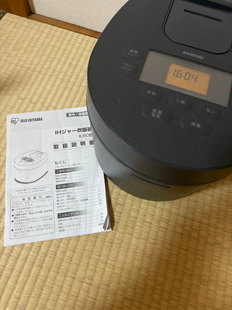 IRIS OHYAMA IH炊飯器 アッシュ