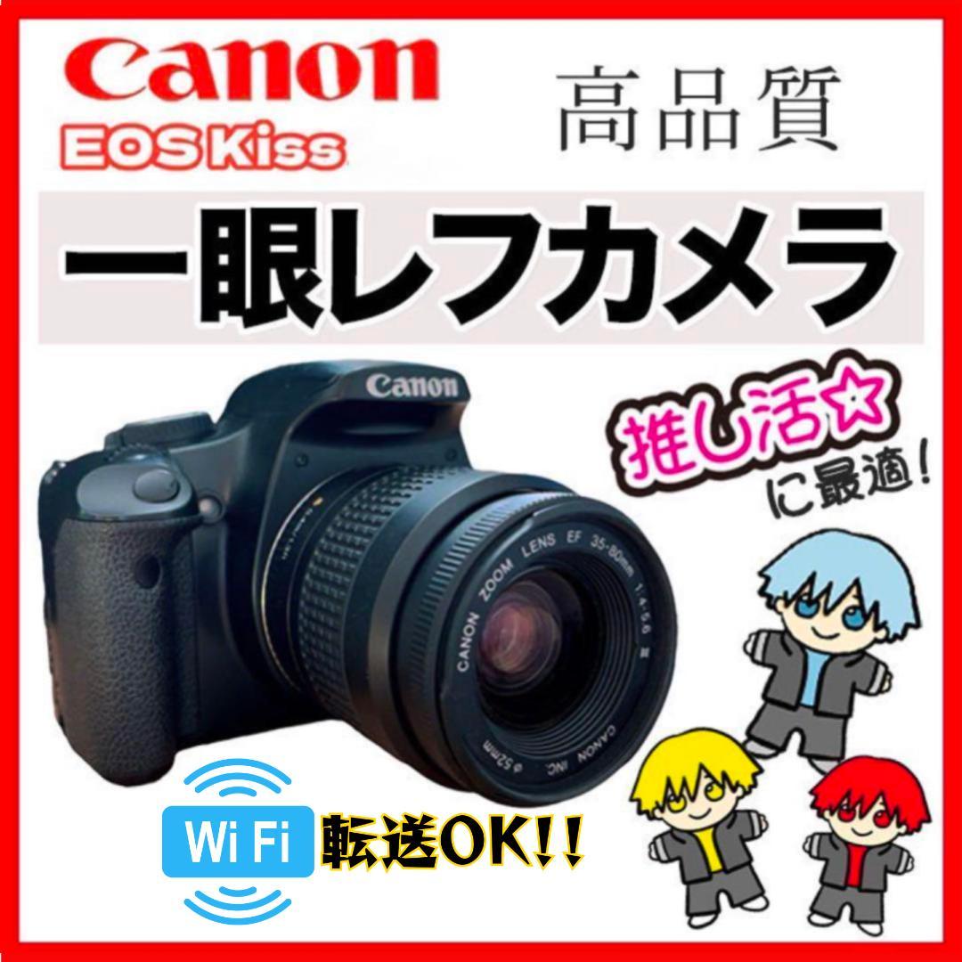 ◎スマホ転送OK◎Canon EOS kiss デジタル一眼レフカメラ