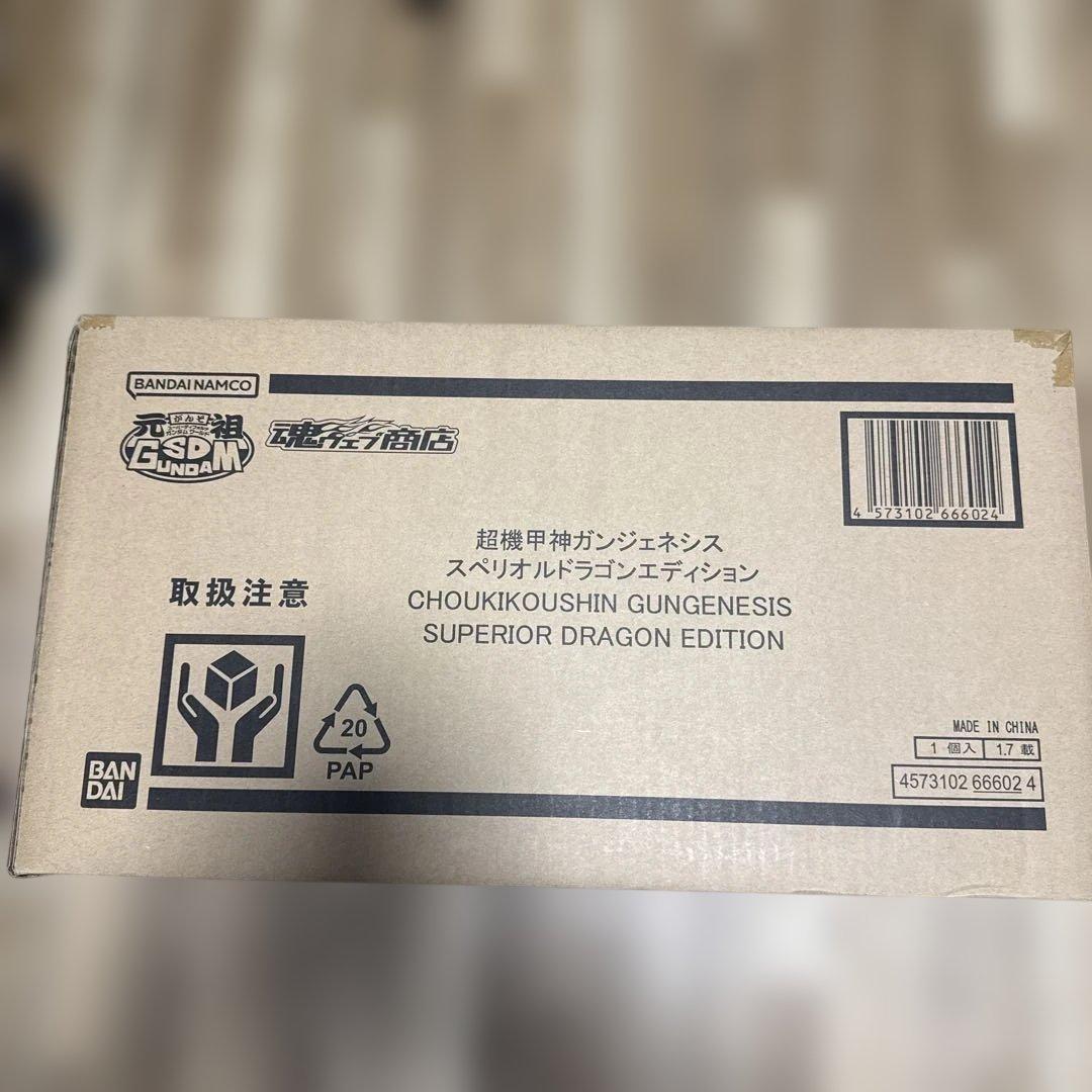 超機甲神ガンジェネシス スペリオルドラゴンエディション 元祖SDガンダム外伝 ガンプラ「元祖SDガンダムワールド 超機甲神ガンジェネシス スペリオル