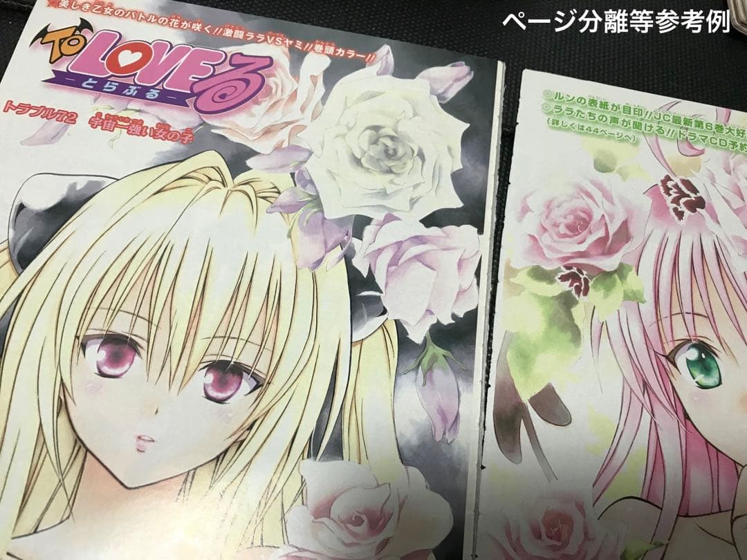 矢吹健太朗　切抜　セット　トラブル　あやかし　邪馬台幻想記　ジャンプ　出包王女