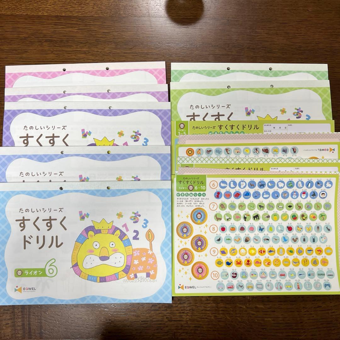 すくすくドリル　ライオン・つみきドリル　イクウェル イクウェルすくすくドリル ライオンコース前半内容レビュー - うちの子