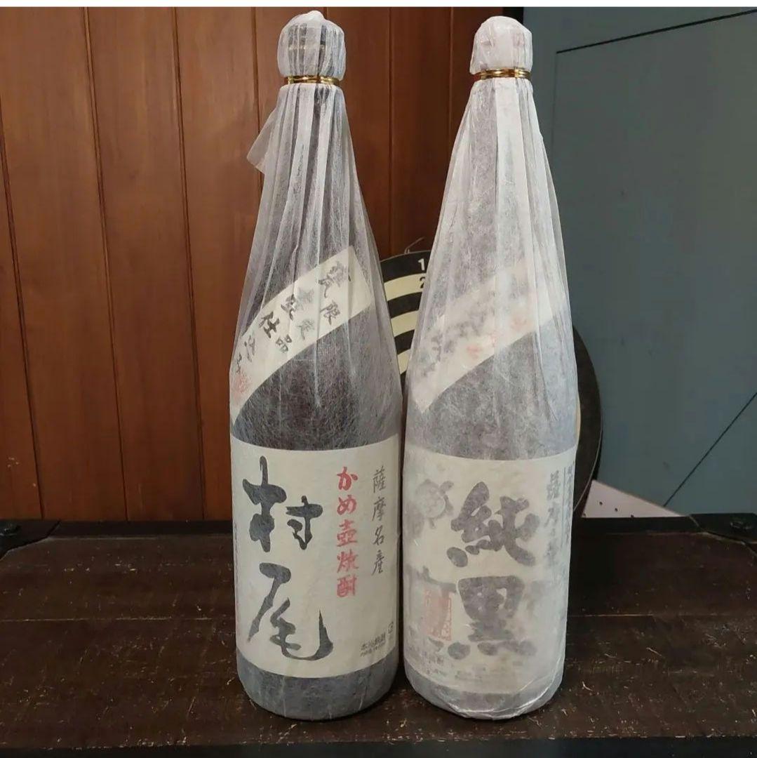 【限定品】村尾 【限定品】純黒　贅沢焼酎　2本　セット 限定品】村尾 【限定品】純黒 贅沢焼酎 2本 セット｜Yahoo!フリマ（旧