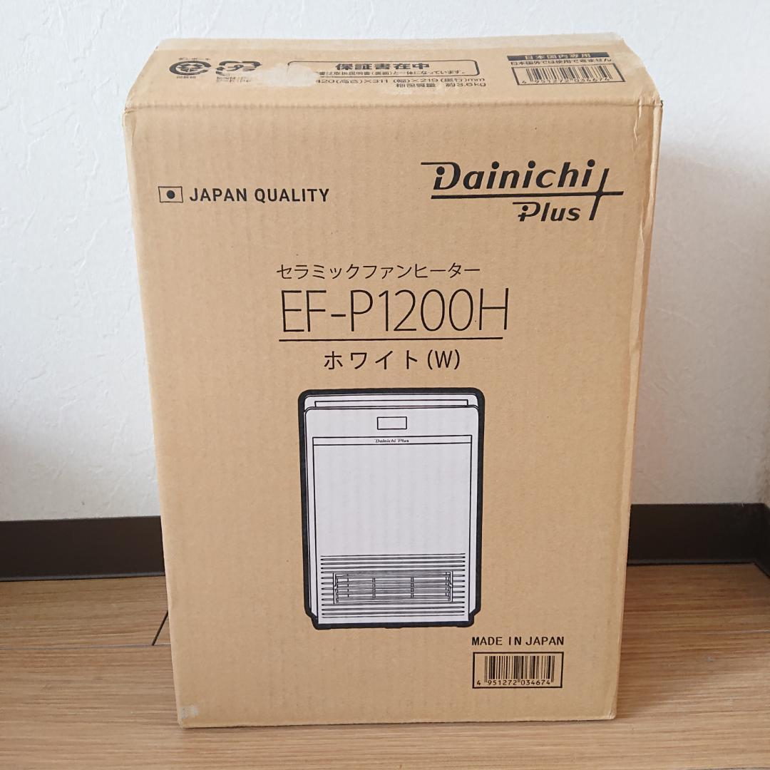 Dainichi セラミックファンヒーター