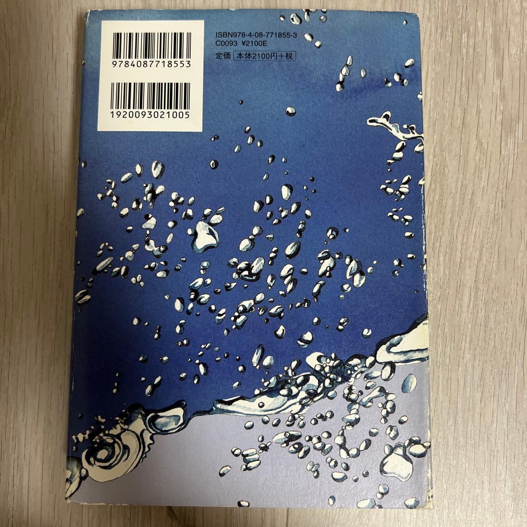 二人キリ 村山由佳 - メルカリ